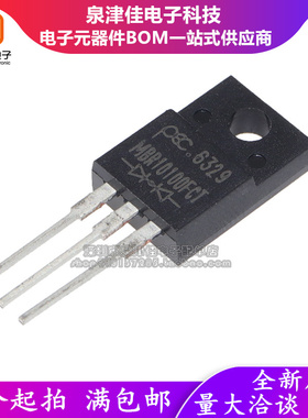 全新原装 MBR10100FCT 10A/100V 肖特基二极管 TO-220F 可以拍下