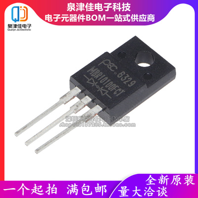 全新原装 MBR10100FCT 10A/100V 肖特基二极管 TO-220F 可以拍下