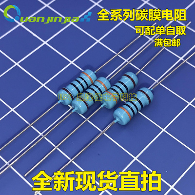 1/2W金属膜电阻 91/100/110/120/130/150/160/180 R 欧 五色环 1%