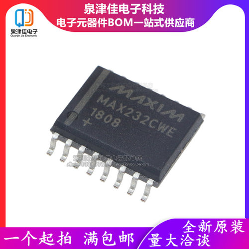 全新原装  MAX232CWE RS-232收发器 SOP16贴片 7.2MM宽体