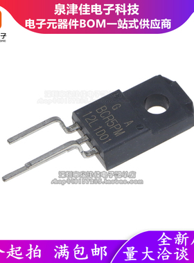 全新双向可控硅晶闸管 BCR5PM-12L BCR5PM12L 一站式配单量大价优