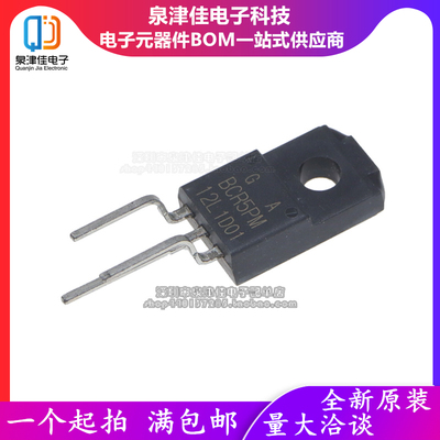 全新双向可控硅晶闸管一站式配单