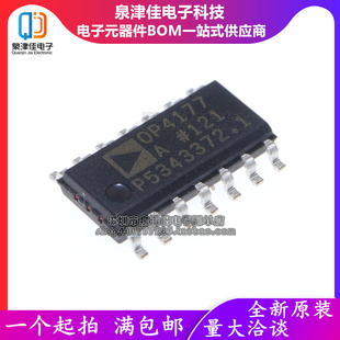 全新原装 OP4177 OP4177A OP4177AR OP4177ARZ 四运放 贴片SOP-14