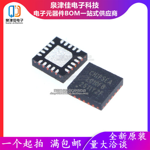 只做原装 CS32L010F8U6 丝印L010F8 QFN-20 低功耗 单片机 芯片