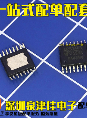 MP3398  MP3398A  MP3398AGF-Z  液晶电源芯片 超薄密脚TSSOP-16