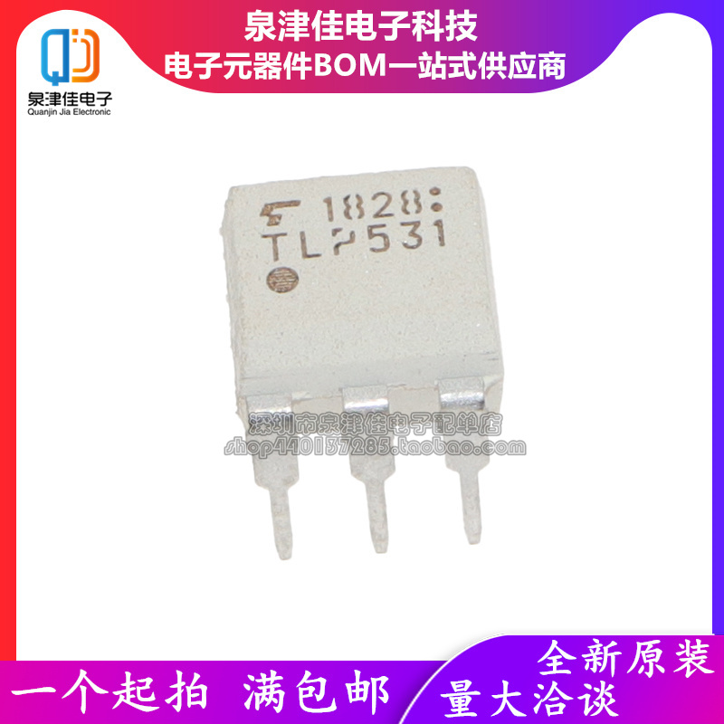 TLP531 TLP532 TLP535 G BL 直插DIP贴片SOP全新原装光耦