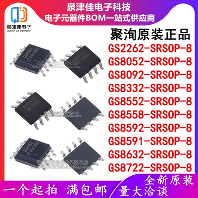 GS2262-SR/8558/8592/8092/8552/8632/8332/8052/8722/8591 SOP8