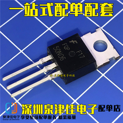 全新 FQP5N60C 5A/600V MOS场效应管 直插 TO-220