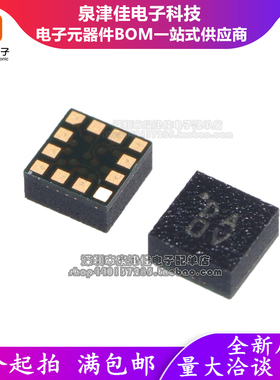 进口全新原装 MSA301 代替MSA300 贴片LGA12 加速度传感器芯片