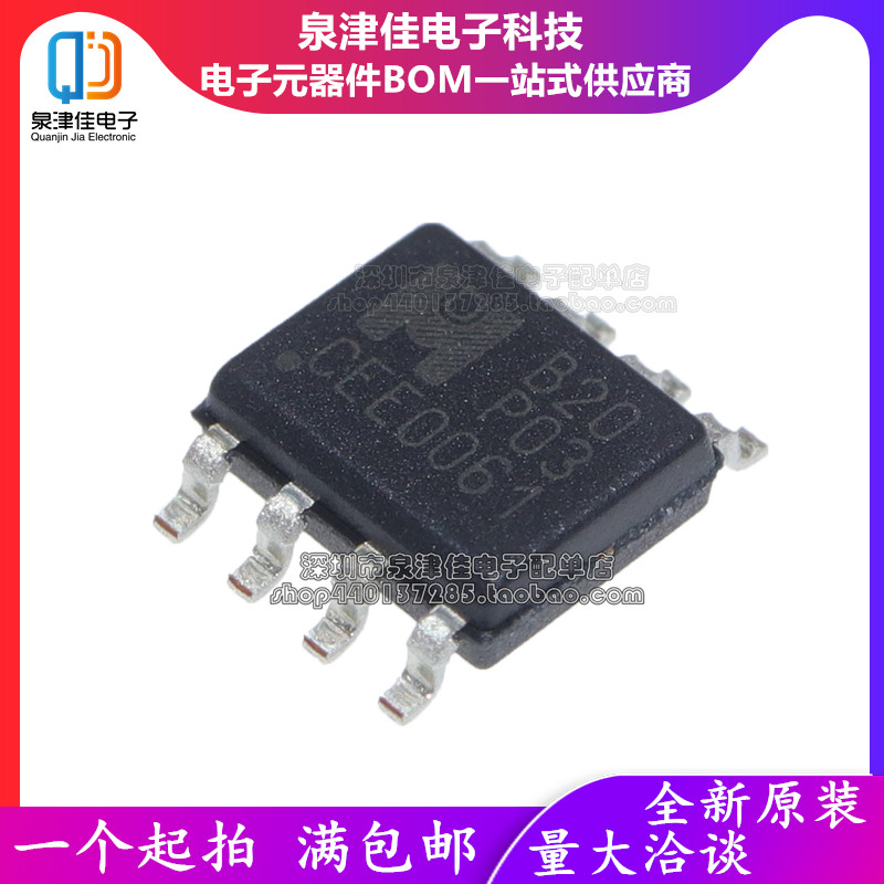 进口全新原装 EMB20P03G B20P03 B20 P03 笔记本芯片