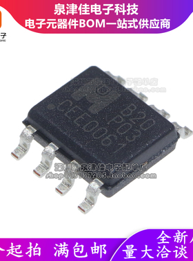 进口全新原装 EMB20P03G B20P03 B20 P03 笔记本芯片