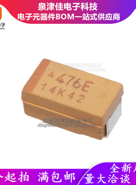 全新原装贴片钽电容 47UF 25V C型6032 TAJC476K025RNJ 6032 476E