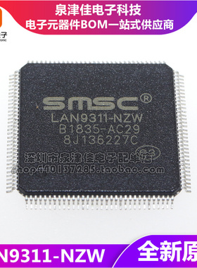LAN9311-NZW LAN9311 原装正品品质保证 全新现货 QFP