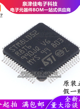 原装正品 STM8L052R8T6 LQFP-64 16MHz/64KB闪存/8位微控制器-MCU