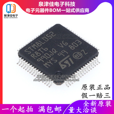 原装正品 STM8L052R8T6 LQFP-64 16MHz/64KB闪存/8位微控制器-MCU