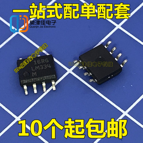 LM334M 贴片SOP8 高性能电源稳压芯片 lm334mx 可调芯片 直拍全新