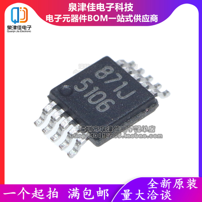 进口全新原装 LM5106MMX/NOPB LM5106MM MSOP10 丝印5106