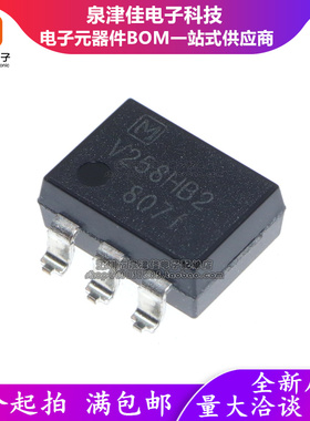全新原装 AQV258HAXB02 V258HB2 贴片SOP-5 光耦固态继电器 现货