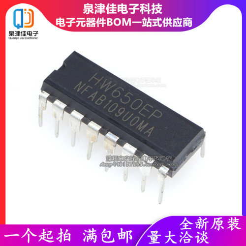 电源驱动hw650ep封装直拍