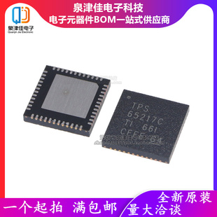 进口全新原装 TPS65217CRSLR TPS65217C 贴片VQFN-48电源管理芯片