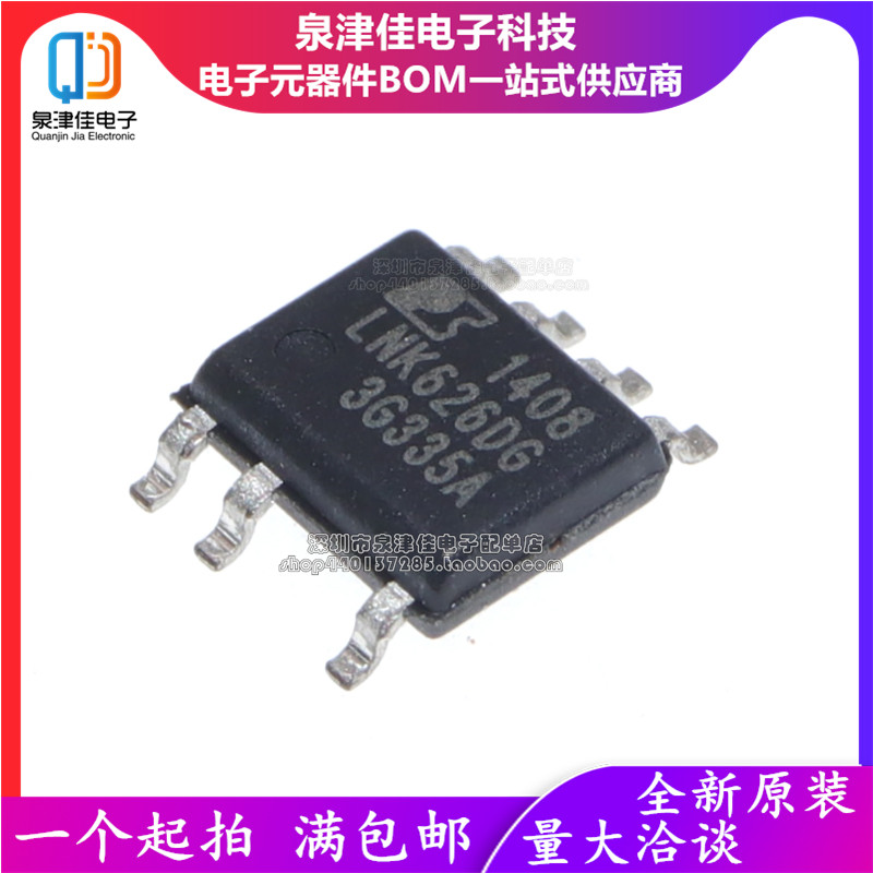 全新原装 贴片LNK626DG-TL SOIC7 AC/DC开关转换器 开关电源芯片 - 实物图