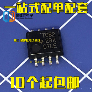 贴片SOP8 全新现货 TL082CPSR 运算放大器 全新直拍 T082