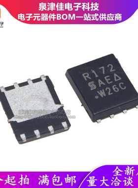 全新原装 SIR172DP-T1-GE3 SIR172DP 丝印R172 场效应管 QFN-8