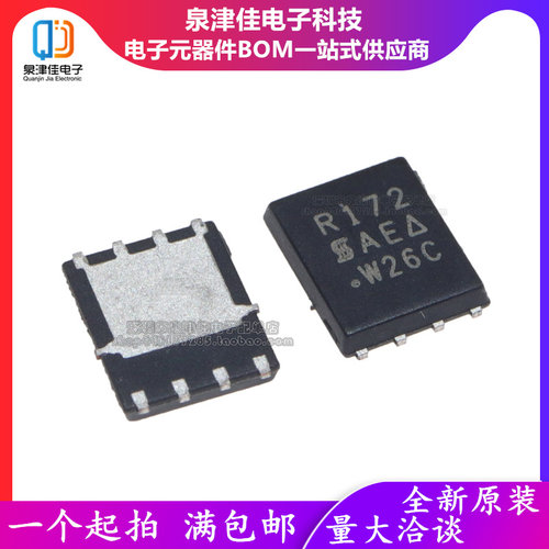 全新原装 SIR172DP-T1-GE3 SIR172DP 丝印R172 场效应管 QFN-8