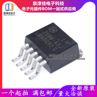 全新 LM2596DSADJG 电源开关稳压器 3A电流 TO263-5 LM2596-ADJ