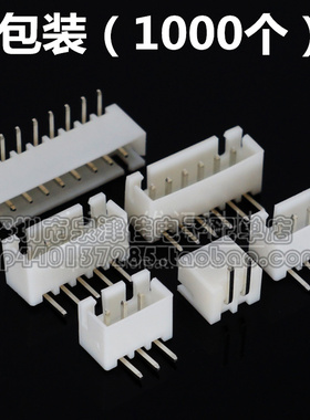 弯针XH2.54 白色接线端子 2P/3P/4P/5P/6P/7P/8P/10-12P 针座 2AW