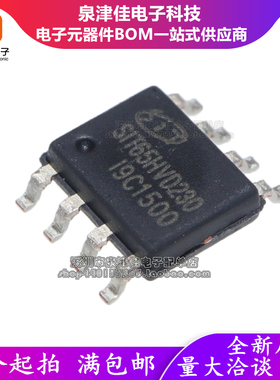 原装SN SIT65HVD230DR 231/232/233/234/235/75DR 65176BDR