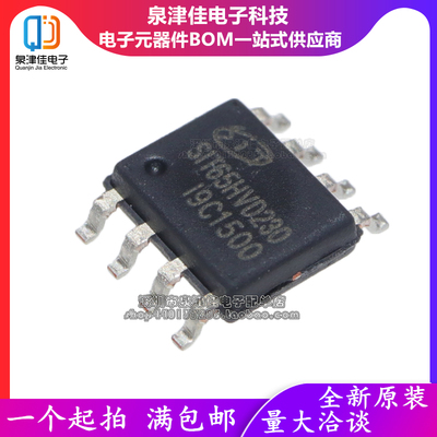 全新SIT65HVD230DR芯片