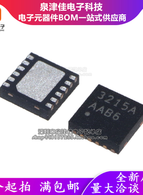 AW3215ADNR AW3215ADNR 锂电池充电控制器芯片 丝印3215A QFN