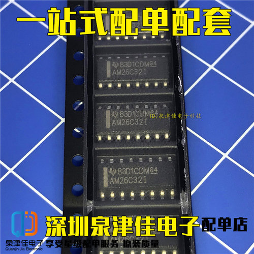 全新进口原装 AM26C32IDR AM26C32I SOP-16 工业级 线路接收器