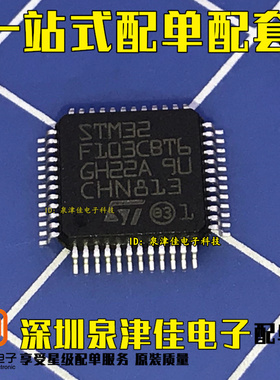 贴片 STM32F103CBT6 芯片 微控制器 32位 COTREX LQFP-48 直拍