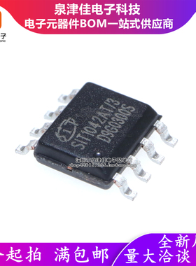 只做原装 SIT1042AT SIT1042AT/3 贴片SOP-8 CAN收发器芯片