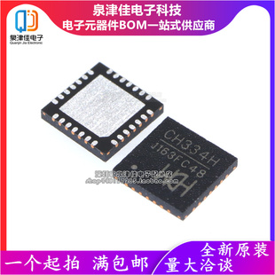 全新原装CH334F/QFN24 CH334H/QFN28 CH334P/QFN16 CH335F/QFN28