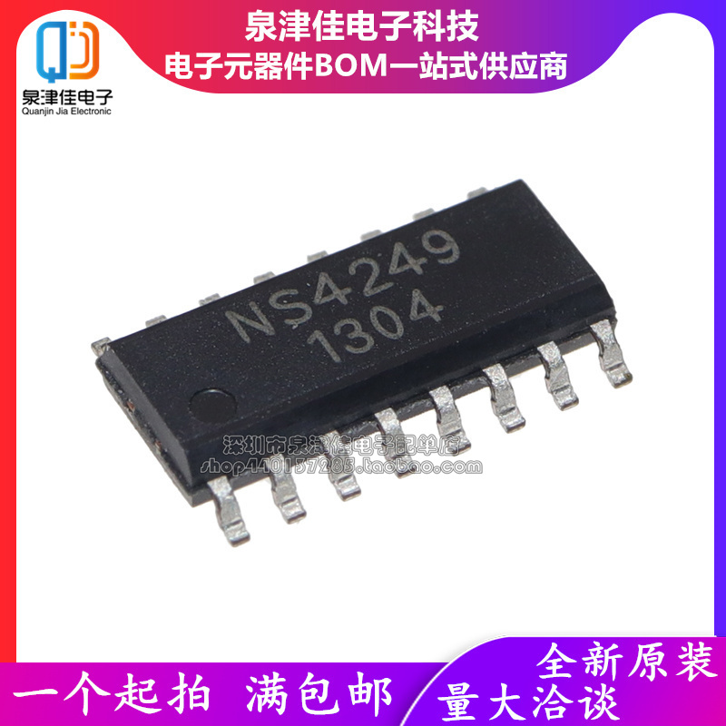 确定全新原装  NS4249 SOP-16 3W双声道加立体声耳机放大模式IC