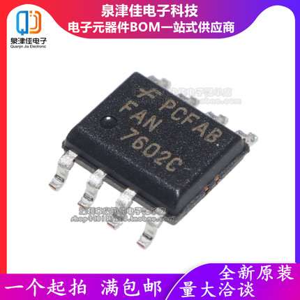 全新原装 FAN7602C FAN7602CMX 封装SOP8 液晶电源管理芯片
