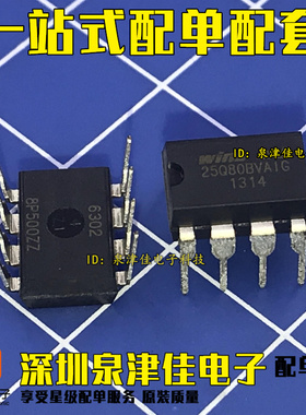 全新原装正品 W25Q80BVAIG 25Q80BVAIG 直插DIP-8 存储器芯片