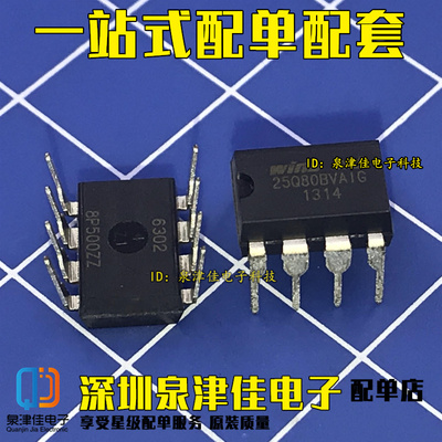 全新原装正品 W25Q80BVAIG 25Q80BVAIG 直插DIP-8 存储器芯片