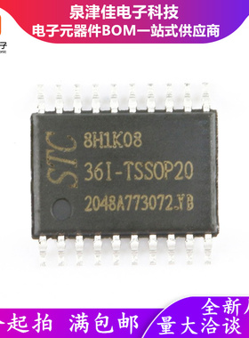 原装 STC8G1K17-38I-TSSOP20 增强型1T 8051单片机 微控制器MCU