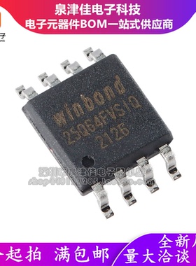 全新原装 W25Q64FVSSIQ 25Q64FVSIQ 64Mbits 串行存储器IC SOP8
