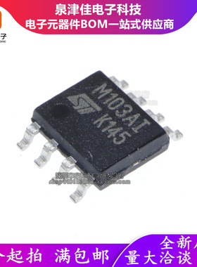 TSM101AIDT/TSM101ACDT/TSM103WAIDT 贴片SOP8 全新原装 现货