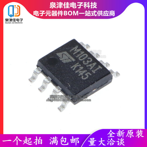 TSM103AIDTSOP8QJJ全新