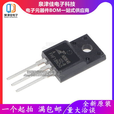 全新原装 FHF18N50 MOS场效应管 FDPF18N50 18A 500V TO-220F