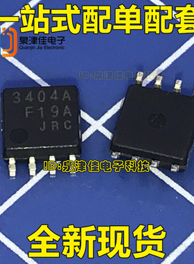 NJM3404A NJM3404AM JRC3404A 3404A SOP-8 运算放大器