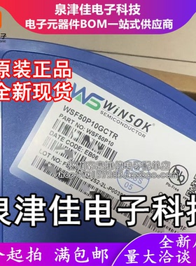 只做原装 WSF50P10GCTR 封装TO-252-2 WSF50P10 场效应管(MOSFET)