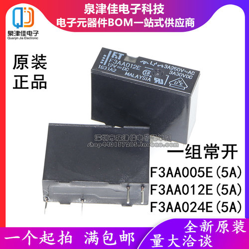 继电器F3AA泉津佳电子家用机器A