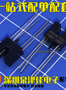 全新 全新现货 光电开关 TCST1030 DIP-4 TFK19 特价出售 可直拍